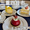 ミニョン ボア   - 