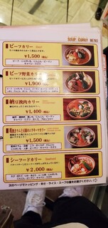 h SOUP CURRY KING - 