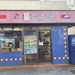 Domburi tarou - 店構え