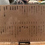 新橋二丁目九番地 らんたん - 