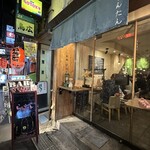 新橋二丁目九番地 らんたん - 