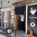 Ginza Koushi - 