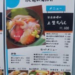 市場食堂 ふじ膳 - 