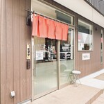 志縁 - 店舗外観