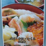 市場食堂 ふじ膳 - 