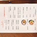 志縁 - メニュー