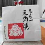 高尾山スミカ - 天狗焼テイクアウトの袋