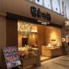 串家物語 イオンモール福津店