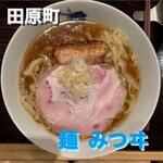 麺 みつヰ - 