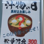 市場食堂 ふじ膳 - 