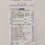 ディオ - レシート 1,499円 (2024.05.24)