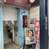 らーめん えにし