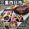沖縄オリオンビールビアガーデン - 