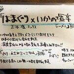 ふくろう - 限定メニュー