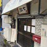 らーめん弥七 - 