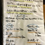 ふくろう - メニュー