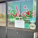 ぎょらん亭 本店 - 