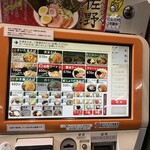 駅そば大宮 - 券売機メニュー