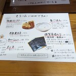 とら食堂 - 