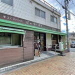 ピーターパン - 品切れで大抵16時には閉店しているとのこと。よく営業日なのに閉店している謎が解けた。この日(14時頃)も目玉であるパニーニ売切れでパンもほぼ無く、そのため店内撮影NGだった。