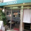 AMIGO 剛