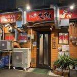 Yakiniku Taishou - 