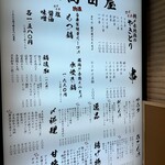 九州料理 三代目 高田屋 - 