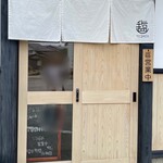 Ramen Teshio - 