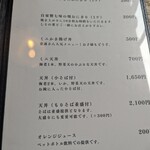 手打ちそば紀行庵 - 