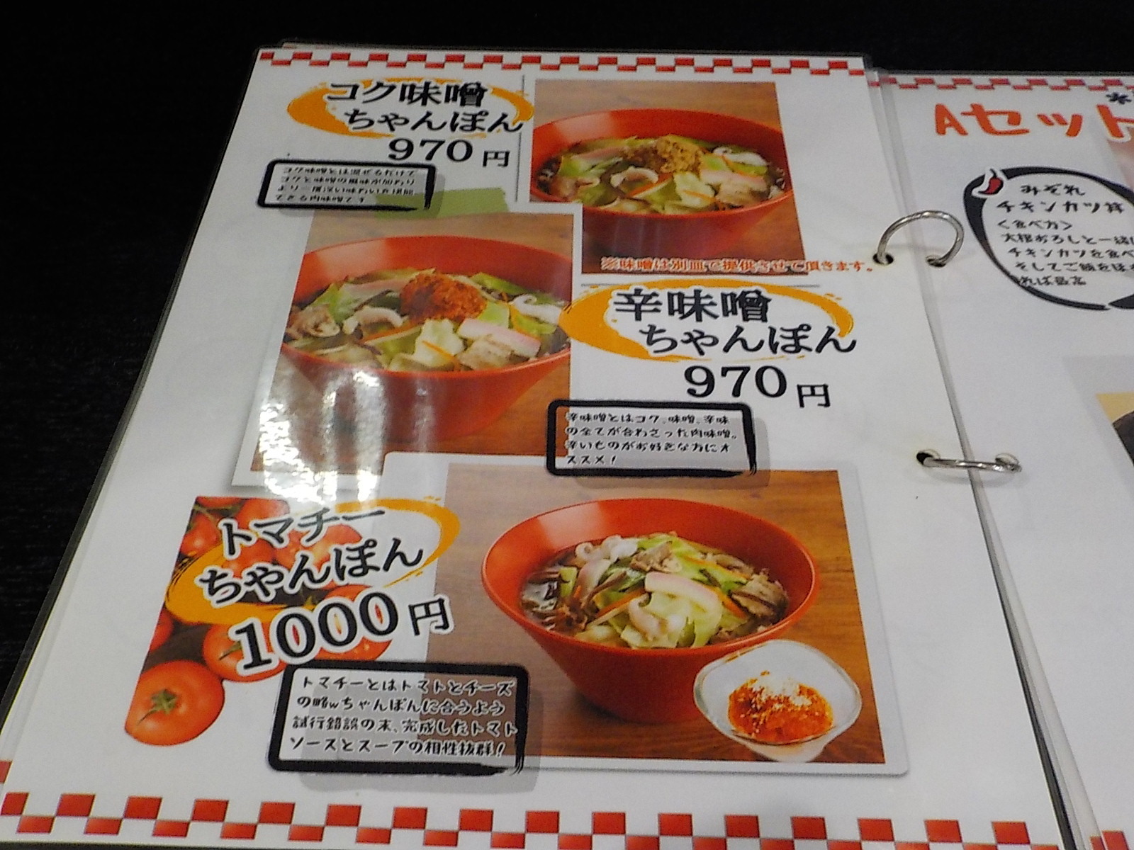笑ちゃん　８０　板 送料込】長崎ちゃんぽん・皿うどん詰合せ G3 五島製麺 | 五島製麺の