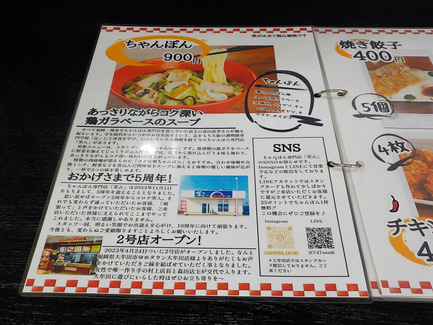 笑ちゃん　８０　板 送料込】長崎ちゃんぽん・皿うどん詰合せ G3 五島製麺 | 五島製麺の