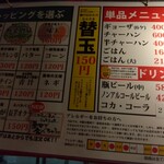 岐阜タンメン - 