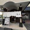 ラーメン陽向 嘉島本店