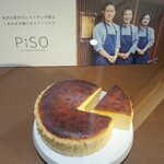 PiSO by respiracion - 店頭のディスプレイ