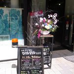 つるまるGee - 20140312 水スペ　豚と春キャベツうどん