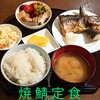 やさか食堂