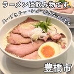 ラーメンは飲み物です。 - 