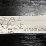 旬彩工房まるほ - 