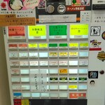 横浜ラーメン 相馬家 - 券売機（メニュー）