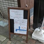 とんかつ めし処 長屋 - 