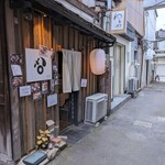 とんかつ めし処 長屋 - 