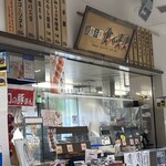 長良川サービスエリア（下り線）テイクアウトコーナー - 