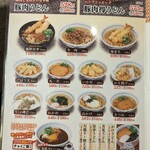 うどんウエスト - 