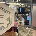 立喰い寿司 魚椿 名駅西口店 - 