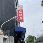 玉製家 - 千日前のお店は、店内撮影禁止です