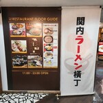 横浜ラーメン 真砂家 - 