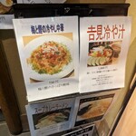 肉盛り みそラーメン 侍倶楽部 - 