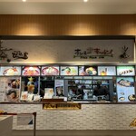 ぴょんぴょん舎　オンマーキッチン - 