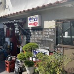 やきとり一心 - 