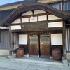 Dewaya - 出羽三山な麓、さも無い旅館の佇まい